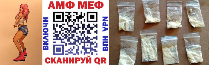 АМФ Розовый  Новошахтинск 