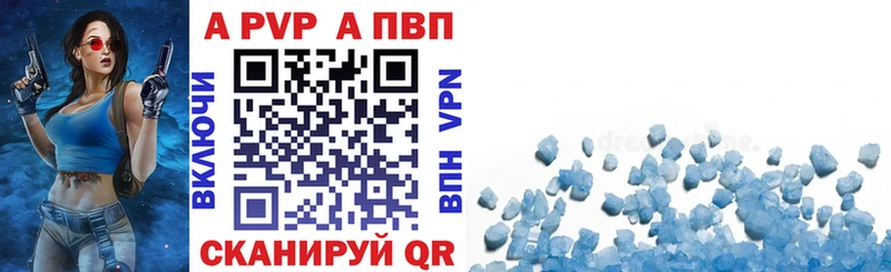 APVP Соль Новошахтинск