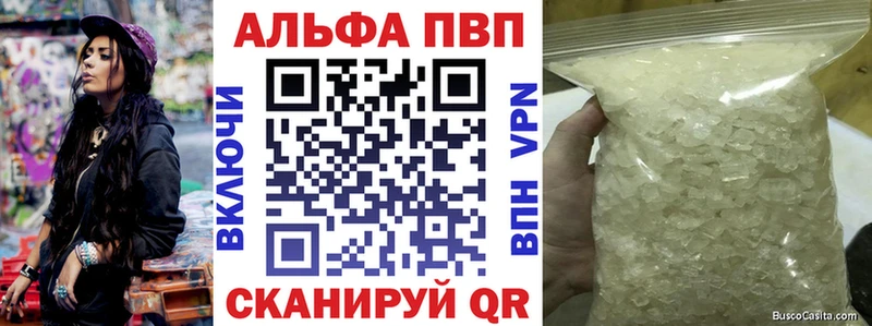 Alpha-PVP крисы CK  Новошахтинск 