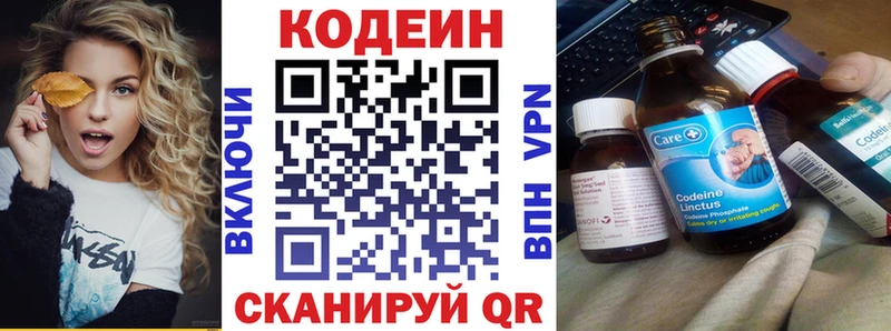 Кодеин напиток Lean (лин)  Новошахтинск 