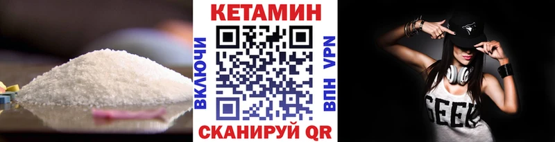купить наркотики цена  Новошахтинск  нарко площадка наркотические препараты  Кетамин VHQ 